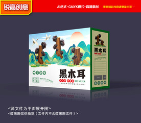 黑木耳包装 木耳礼盒