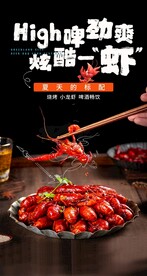 小龙虾