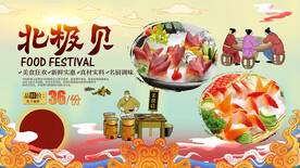 北极贝背景墙