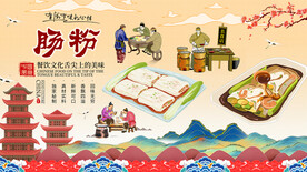 肠粉背景墙