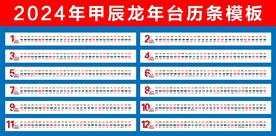台历