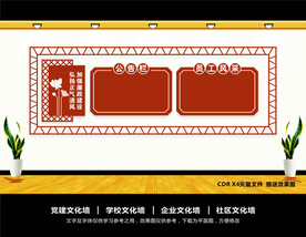 公示栏