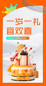 生日海报