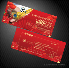 采耳代金券