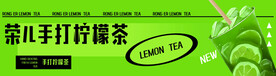 奶茶柠檬茶