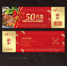 螺蛳粉代金券