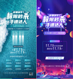 双十一 