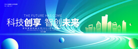 绿色科技展板