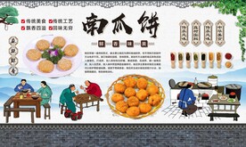 南瓜饼