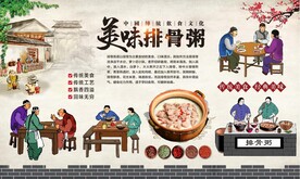 排骨粥