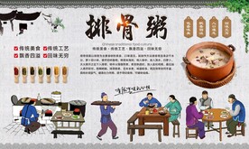 排骨粥