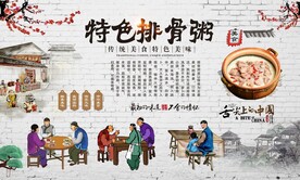 排骨粥