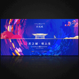 房地产广告