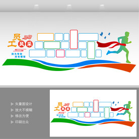 员工风采