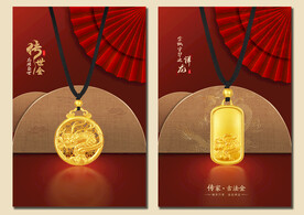 黄金吊坠