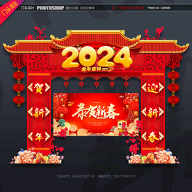 2024门头