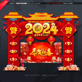 2024年门头