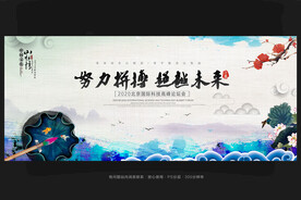 中国风会议背景