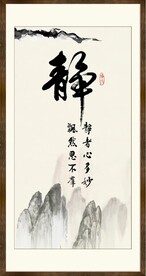 静字书法 