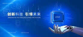 蓝色科技