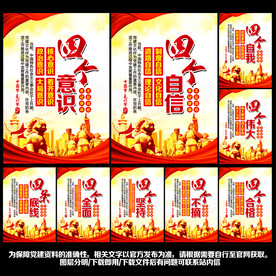 党建标语