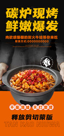 炭烤牛蛙