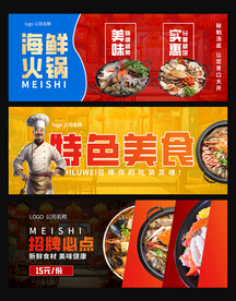 海鲜火锅
