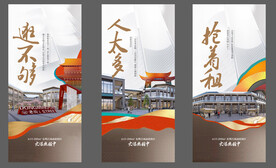 中式商铺系列图