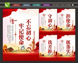不忘初心