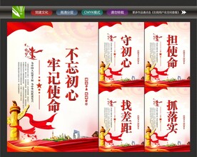不忘初心