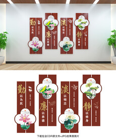 廉政文化
