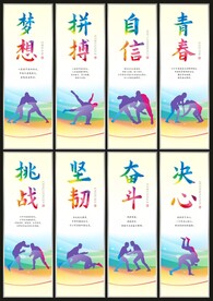 摔跤