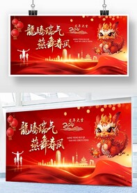 2024年 龙年大吉