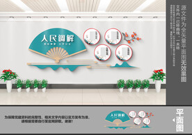 人民调解文化墙