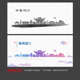 滁州