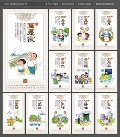中国梦