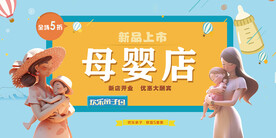 母婴