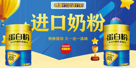 奶粉