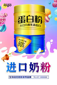 奶粉