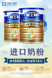 奶粉