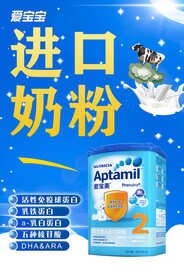 奶粉