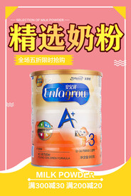 奶粉