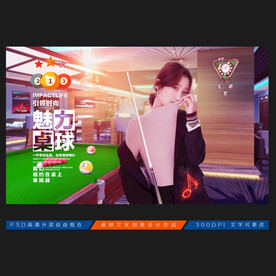 台球展板