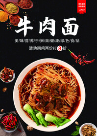 牛肉面