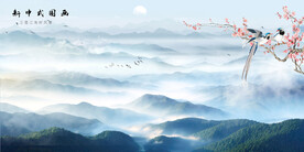 新中式山水国画背景墙