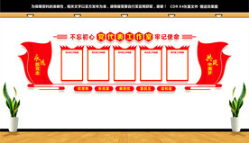 党代表工作室文化墙