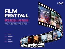 电影展活动桁架