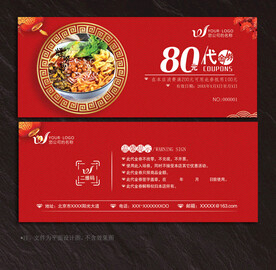 螺蛳粉代金券