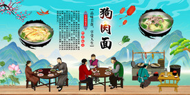 狗肉面