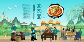 卤肉面